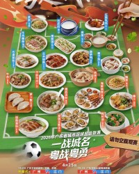 开云体育-“粤超”今晚开波，广东卫视4K直播！