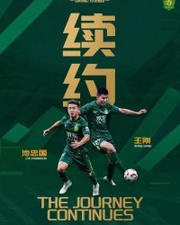 kaiyun-北京国安最新消息汇总：刚刚2老将完成续约，4新援仍待官宣
