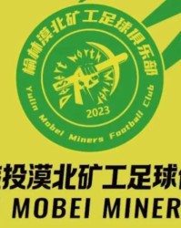 kaiyun-官方：张校、陈汇丰、董旭等6名球员加盟中冠榆林漠北矿工