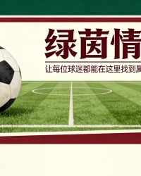 开云体育-巴黎圣日耳曼vs拜仁慕尼黑：哪支球队的阵容身价更高？